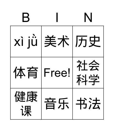 School subjects Bingo Card