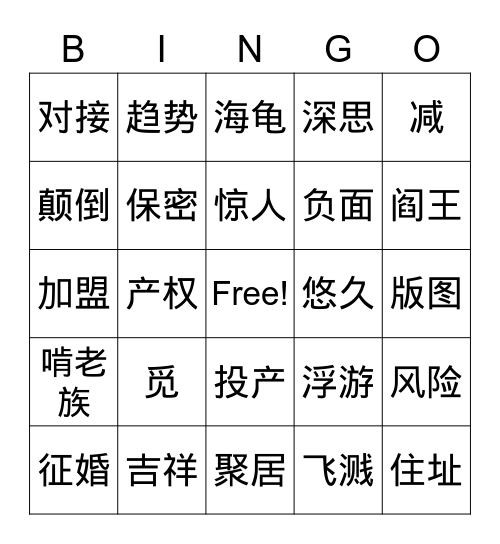 2090 W1-4 Bingo Card