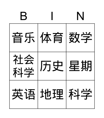 School Subjects Bingo Card