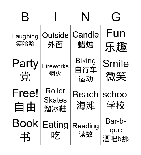 Family Fun Bingo Card