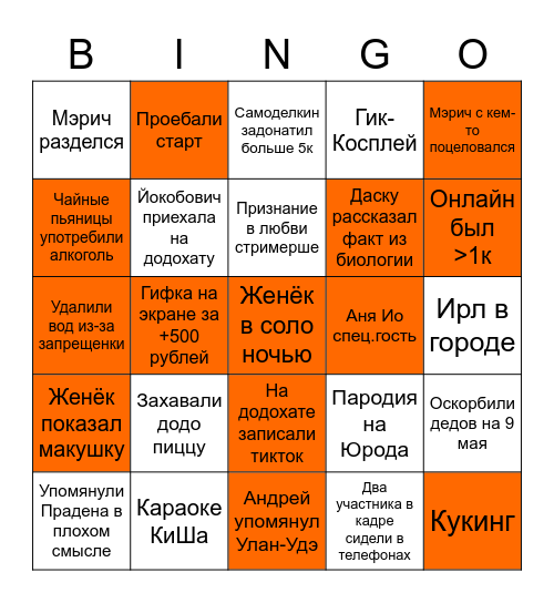 DodoHata Bingo Card