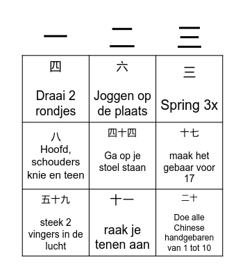 Chinese Bingo Card