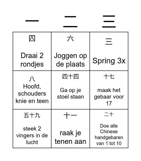 Chinese Bingo Card