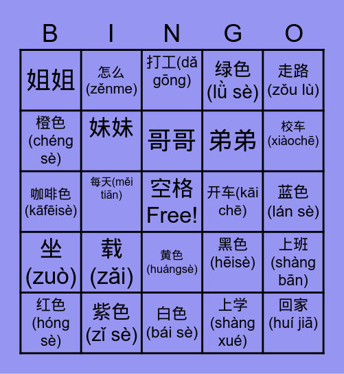 宾果 BĪNGUǑ Bingo Card