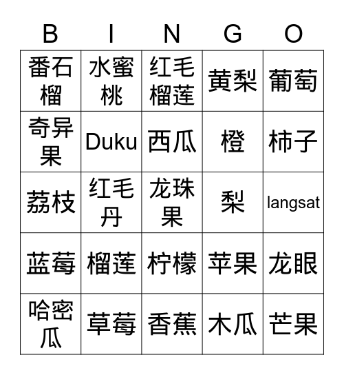 第二十三届工大中秋俱乐部破冰 Bingo Card