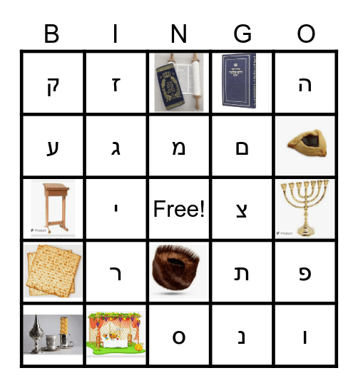 K'HAL LEV AVOS Bingo Card