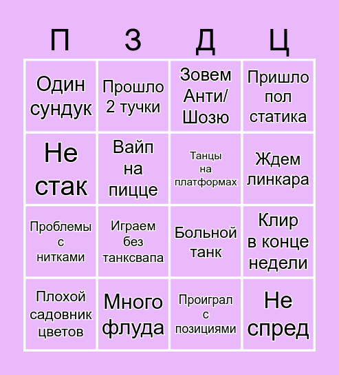 9ка бинго Bingo Card