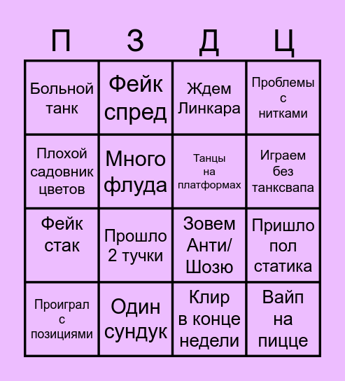 9ка Бинго Bingo Card
