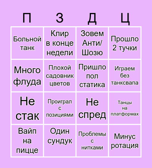 9ка Бинго Bingo Card