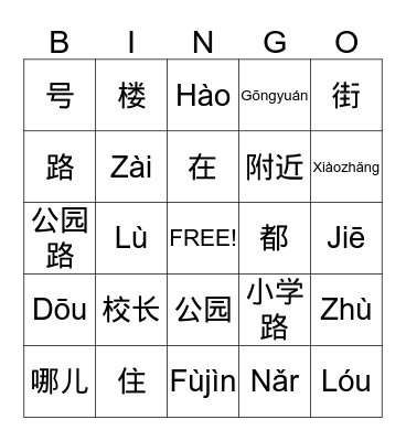 Discovering Chinese Lesson 7 Bingo Card