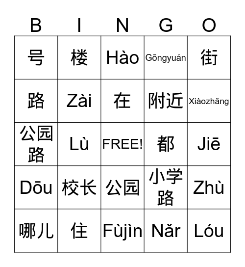 Discovering Chinese Lesson 7 Bingo Card