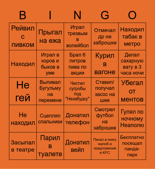 13:26 Bingo Card