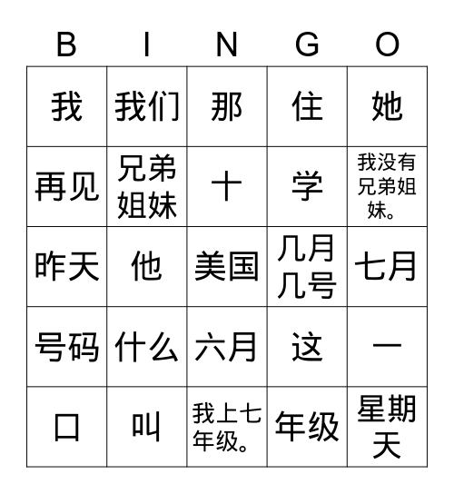 ESC1 UNIT1-3 Bingo Card