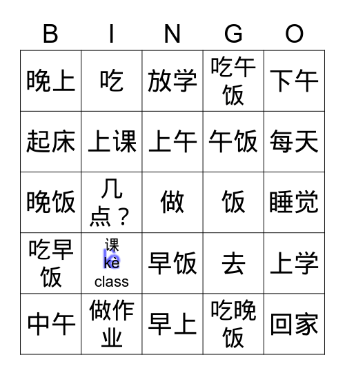 ESC1 L11 日常起居 Bingo Card