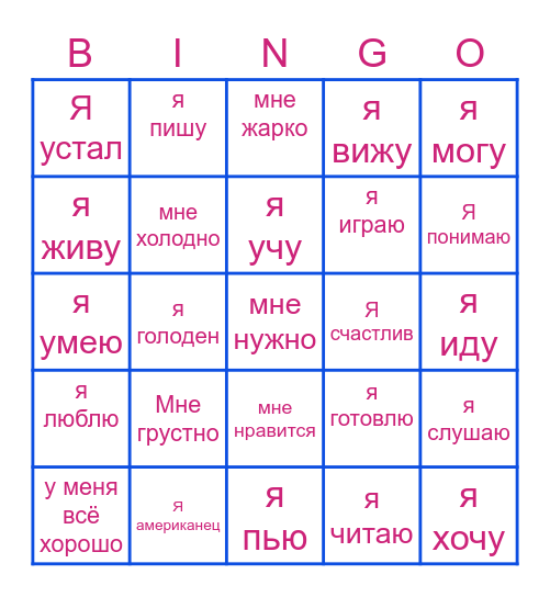 Russian Phrases 2 Bingo Card