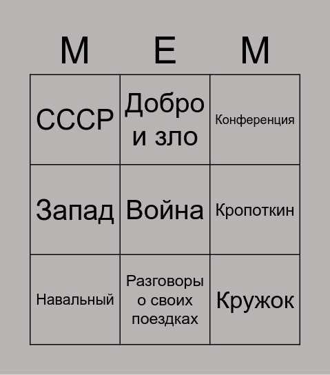 Артемов-бинго Bingo Card