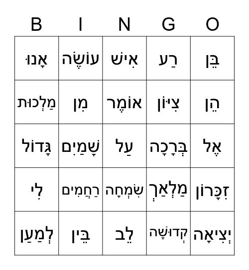 Vocab Bingo Version 4 Bingo Card