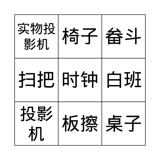 冰果游戏 Bingo Card