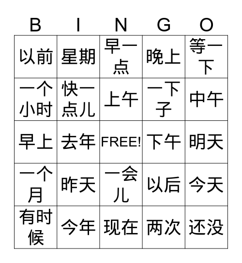 Time Bingo 1 Bingo Card