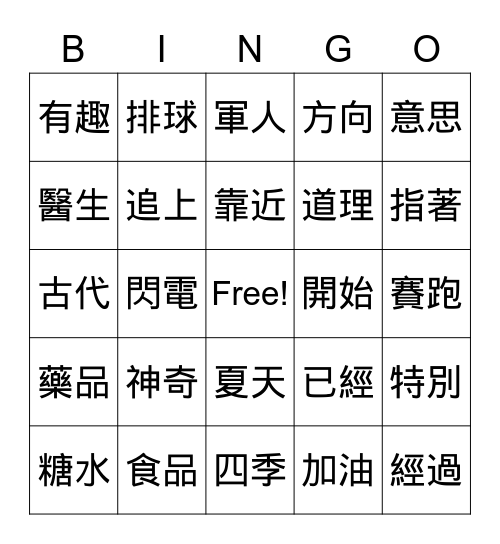 B4 L8-10 Bingo Card