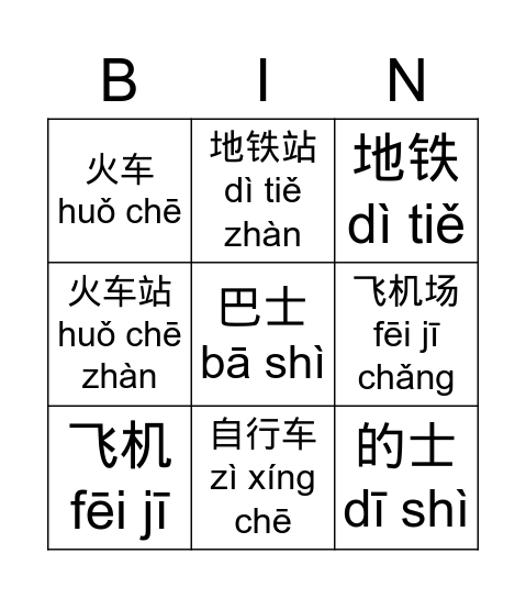 Transportation G3 Pinyin Bingo Card