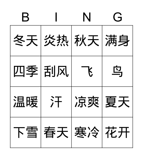 Seasons G4 characters Bingo Card