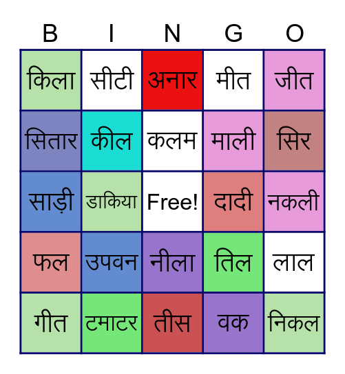 शब्द गेम Bingo Card
