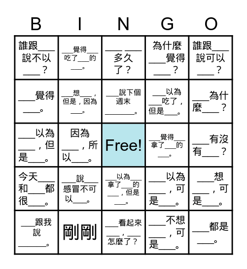 2T-Lesson 7 句型 Bingo Card