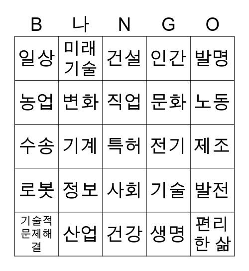 제목 없는 빙고 Bingo Card