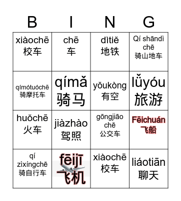 Transportation 交通 Bingo Card