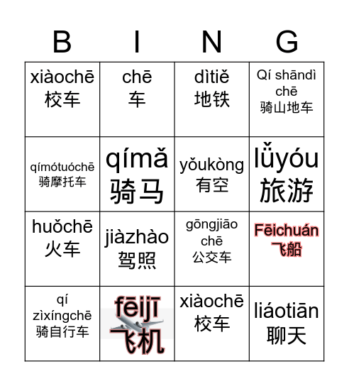 Transportation 交通 Bingo Card