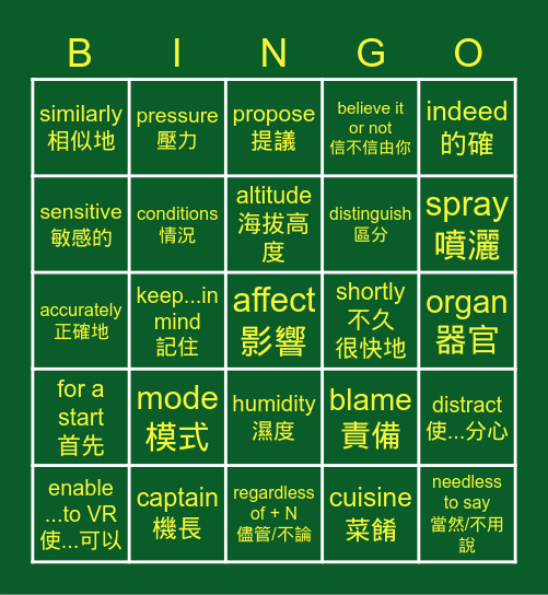 L5 單字 Bingo Card