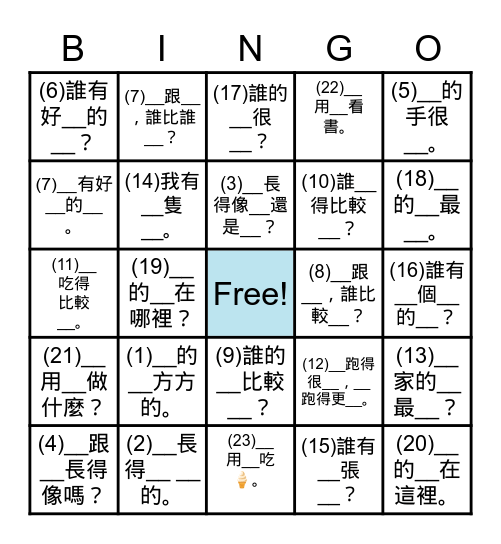 L1～L3 Bingo Card