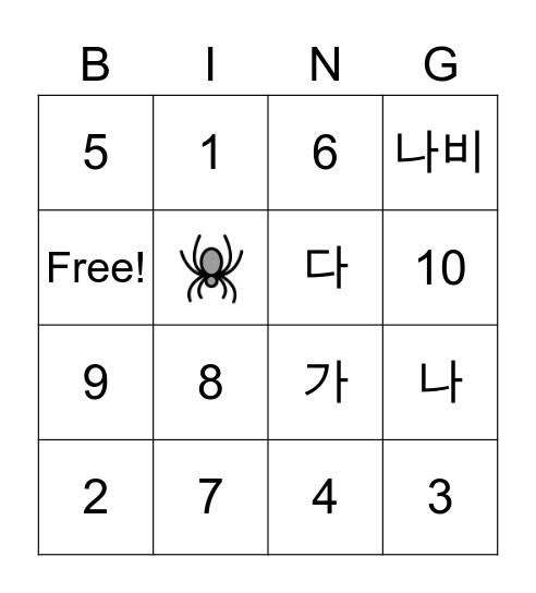 Korean Bingo Card