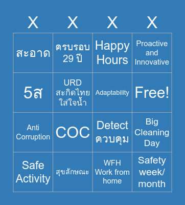 WOW EVENT  BINGO Card