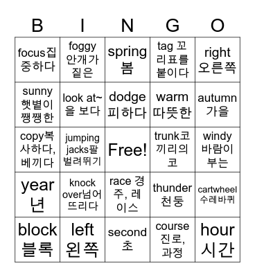 Review Bingo! Bingo Card