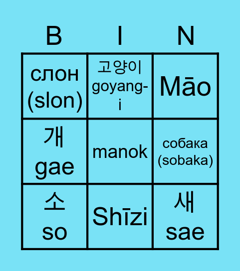 2nd grade Bingo Card