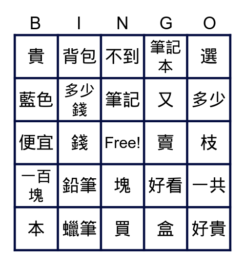 學華語三L3 Bingo Card