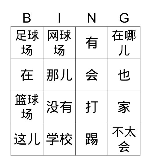 G6L5-Words Bingo Card