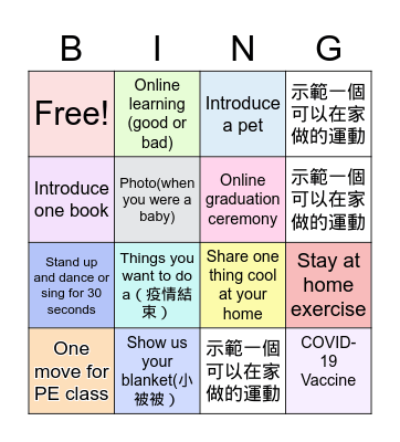 Jinsha  May  2021 Bingo Card