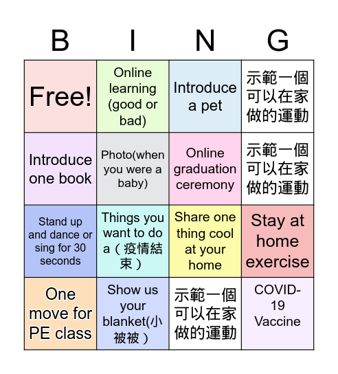 Jinsha  May  2021 Bingo Card