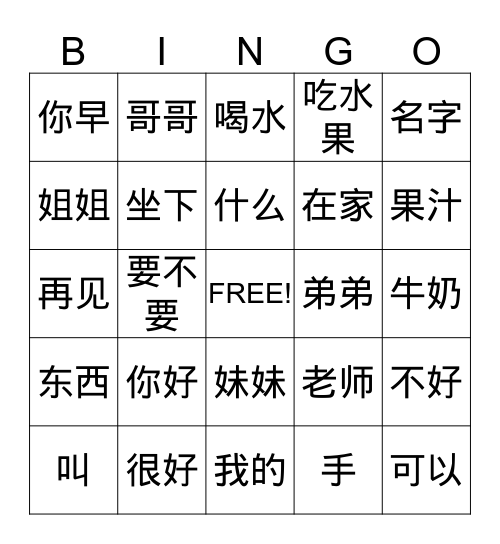 y3 new words 1-5 Bingo Card