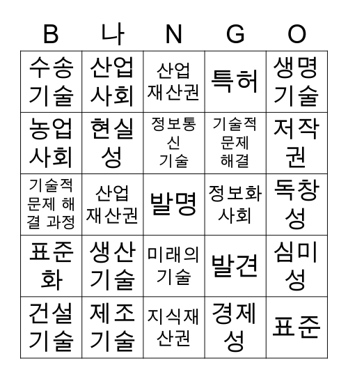 제목 없는 빙고 Bingo Card