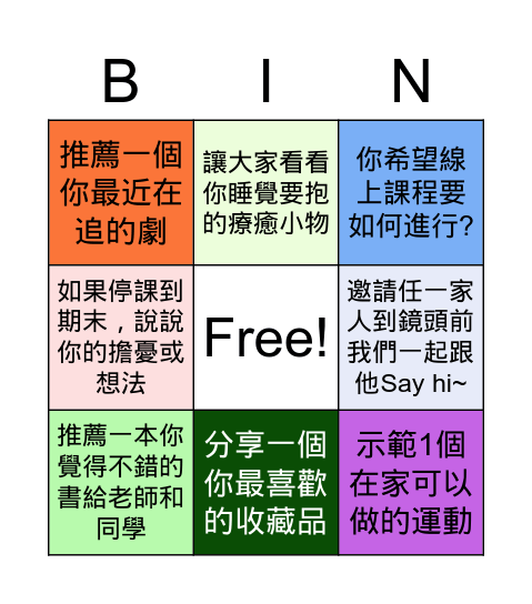 10B ClassMeeting Bingo Card