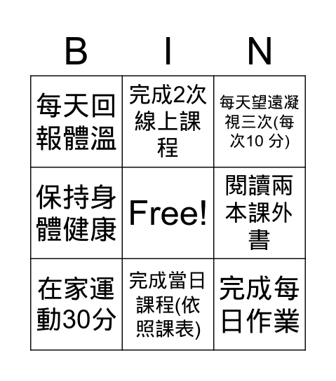 306班挑戰任務(~5/30) Bingo Card