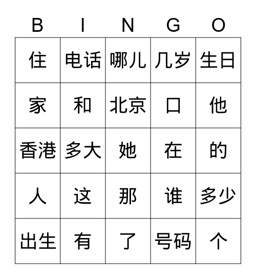 ESC 1 L5-7 Bingo Card
