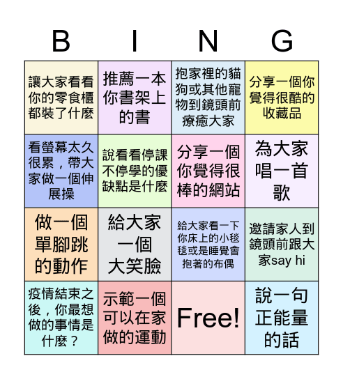 Bingo Card