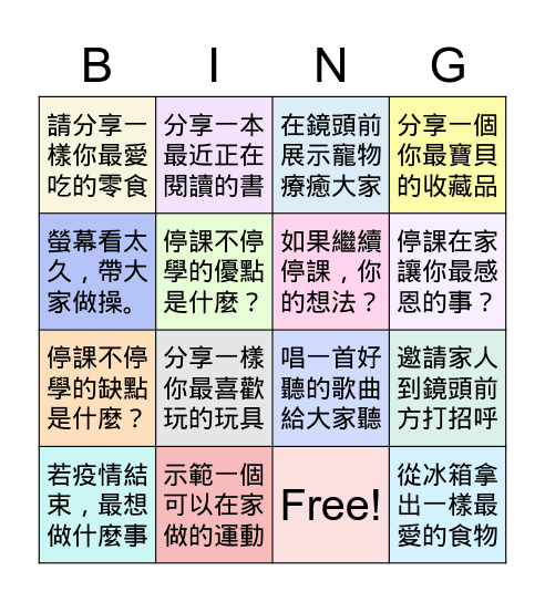 407歡樂趴 May 25, 2021 Bingo Card