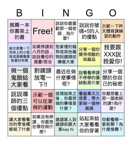 九年勤班 May 25, 2021 Bingo Card