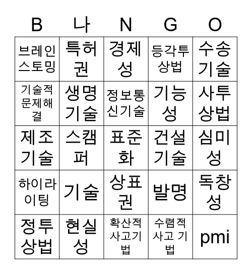 제목 없는 빙고 Bingo Card